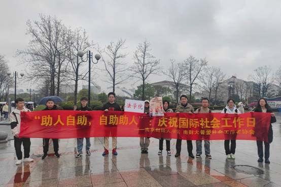 校内开展国际社工日活动.jpg 校内开展国际社工日活动.jpg